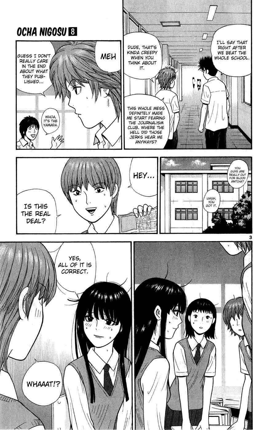 Page 4 Chapter 74 Ocha Nigosu