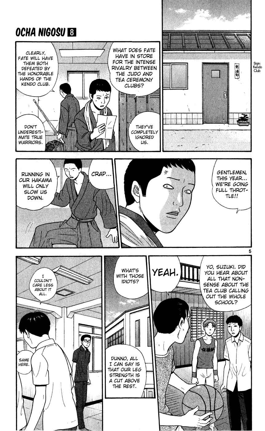 Page 6 Chapter 74 Ocha Nigosu