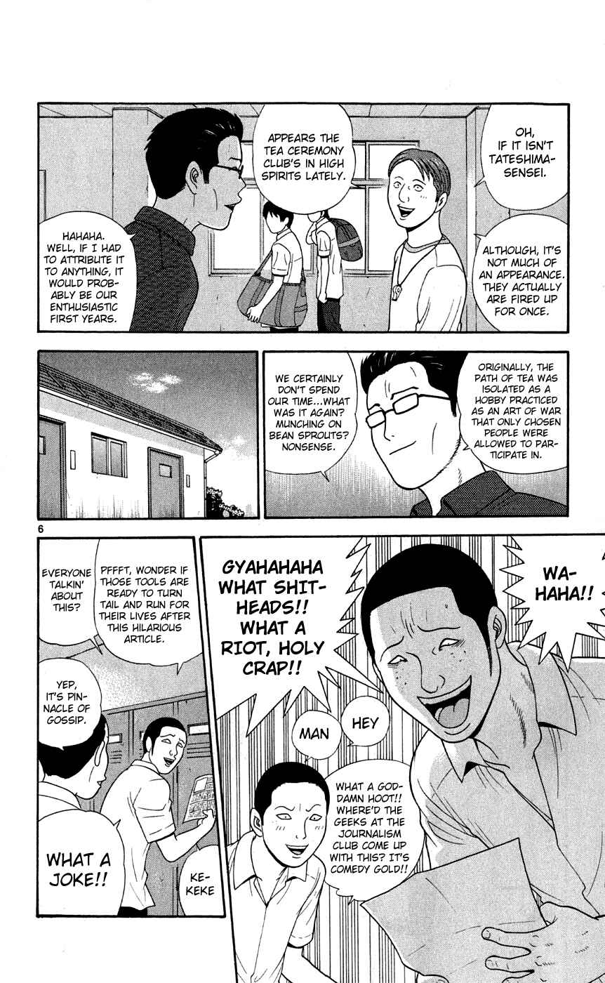 Page 7 Chapter 74 Ocha Nigosu