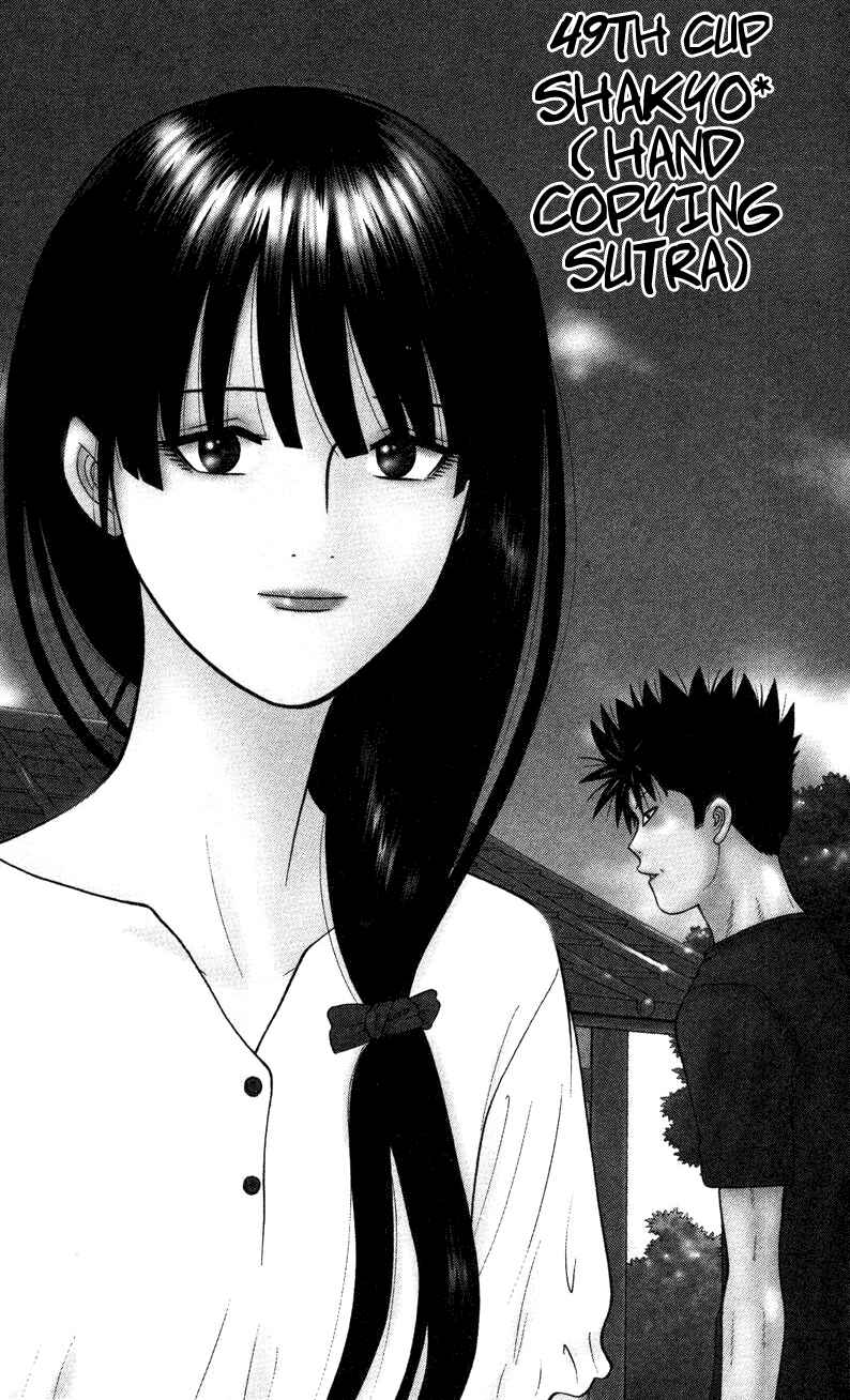 Page 1 Chapter 49 Ocha Nigosu