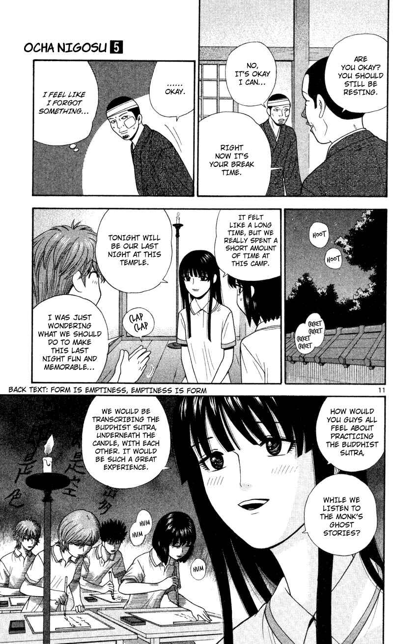 Page 11 Chapter 49 Ocha Nigosu