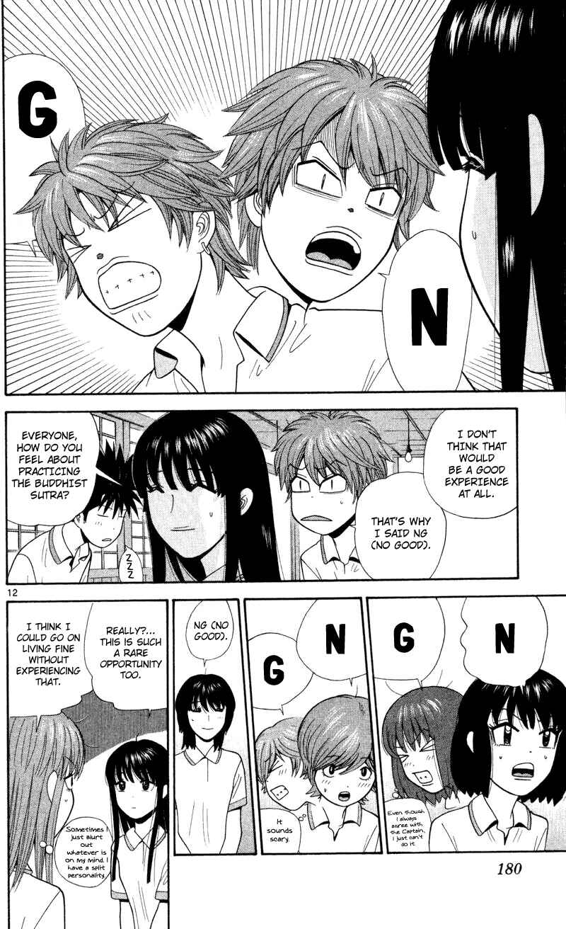 Page 12 Chapter 49 Ocha Nigosu