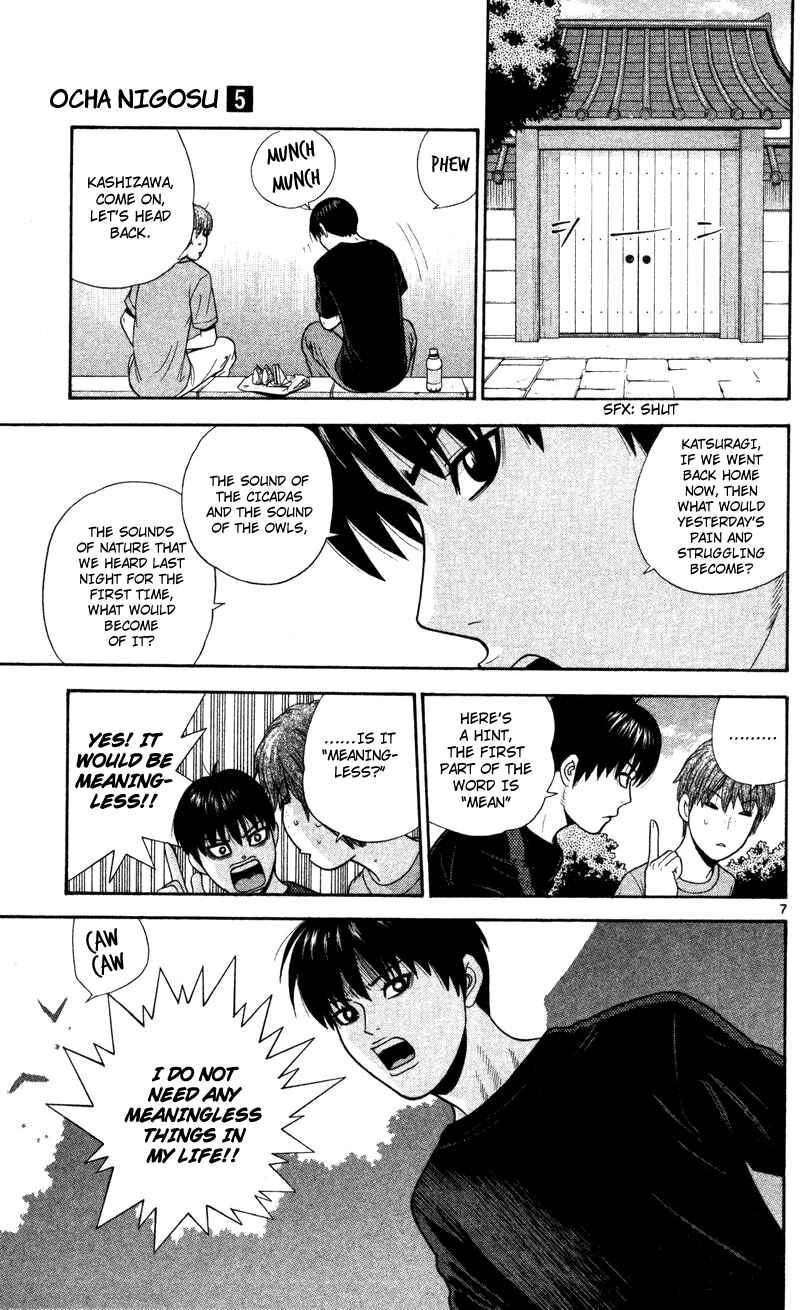 Page 7 Chapter 49 Ocha Nigosu