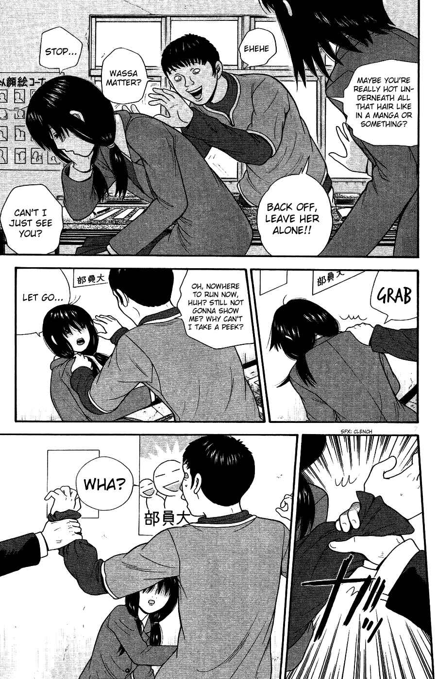 Page 7 Chapter 85 Ocha Nigosu