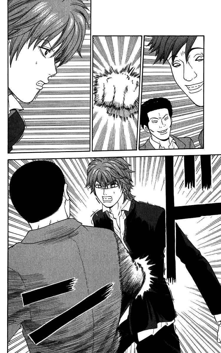 Page 10 Chapter 15 Ocha Nigosu