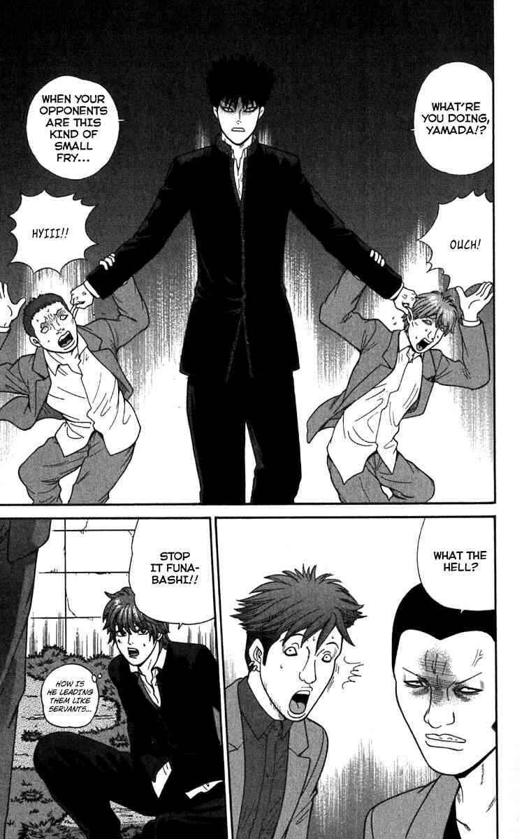 Page 17 Chapter 15 Ocha Nigosu