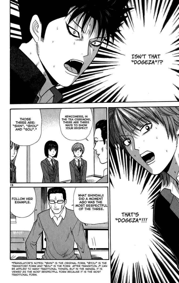 Page 16 Chapter 4 Ocha Nigosu