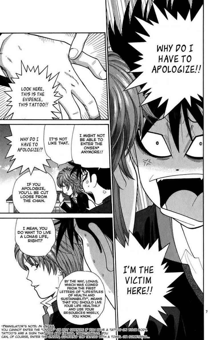 Page 7 Chapter 4 Ocha Nigosu