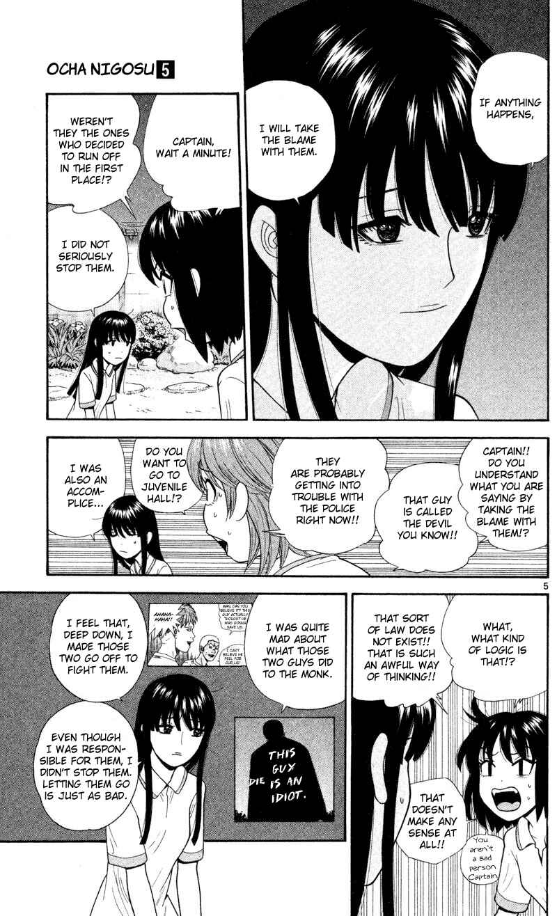 Page 5 Chapter 46 Ocha Nigosu