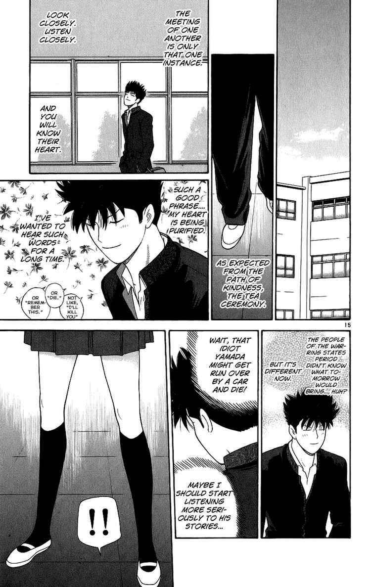 Page 15 Chapter 2 Ocha Nigosu