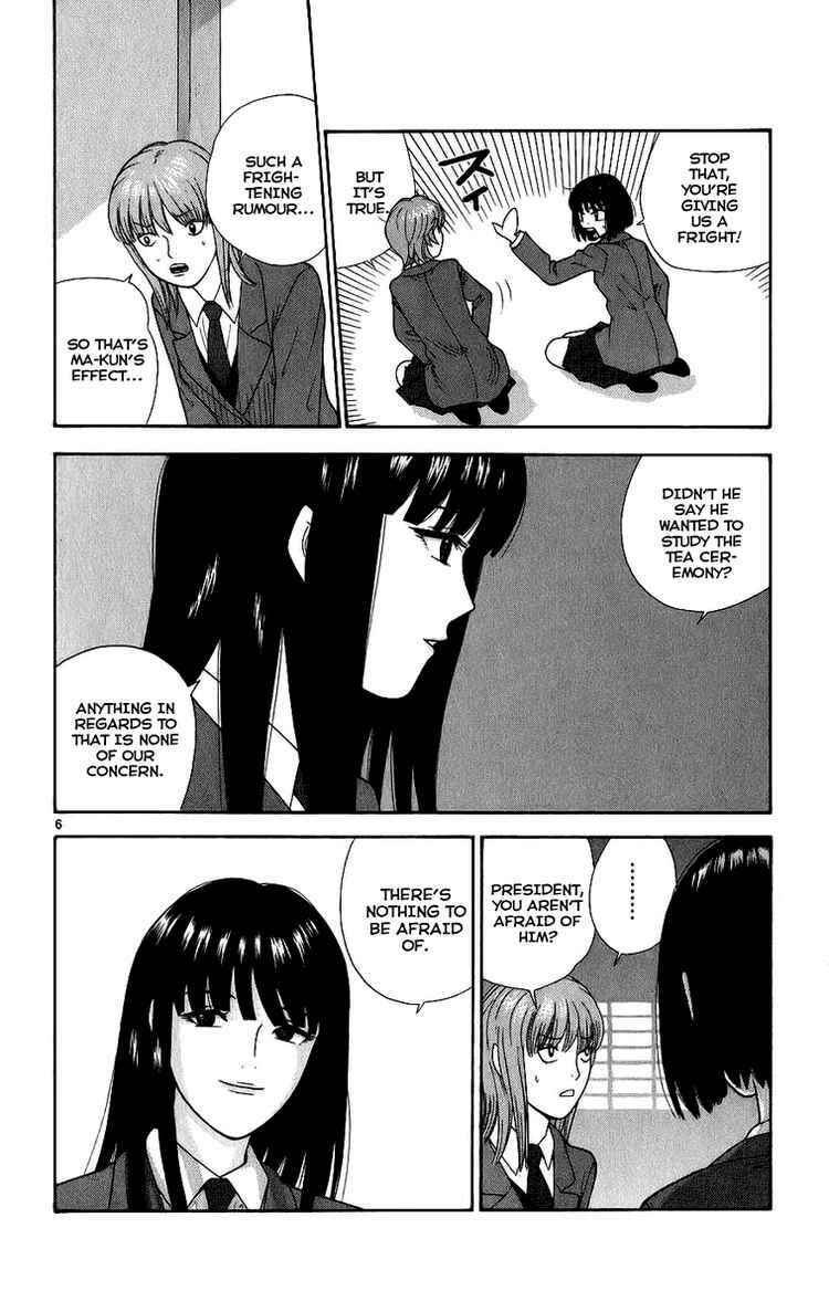 Page 6 Chapter 2 Ocha Nigosu