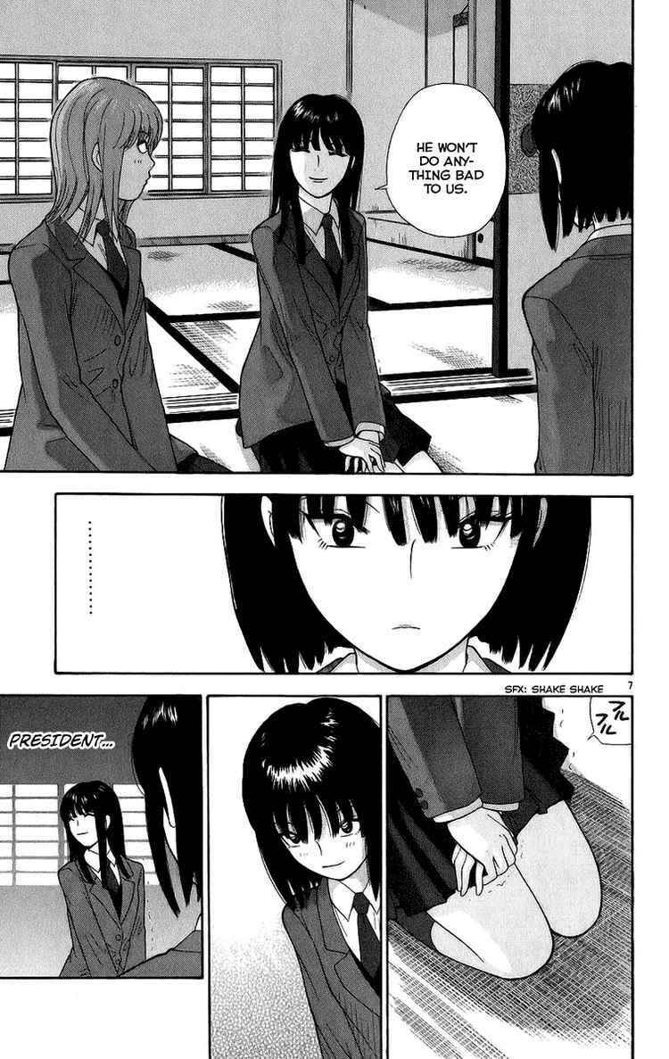 Page 7 Chapter 2 Ocha Nigosu