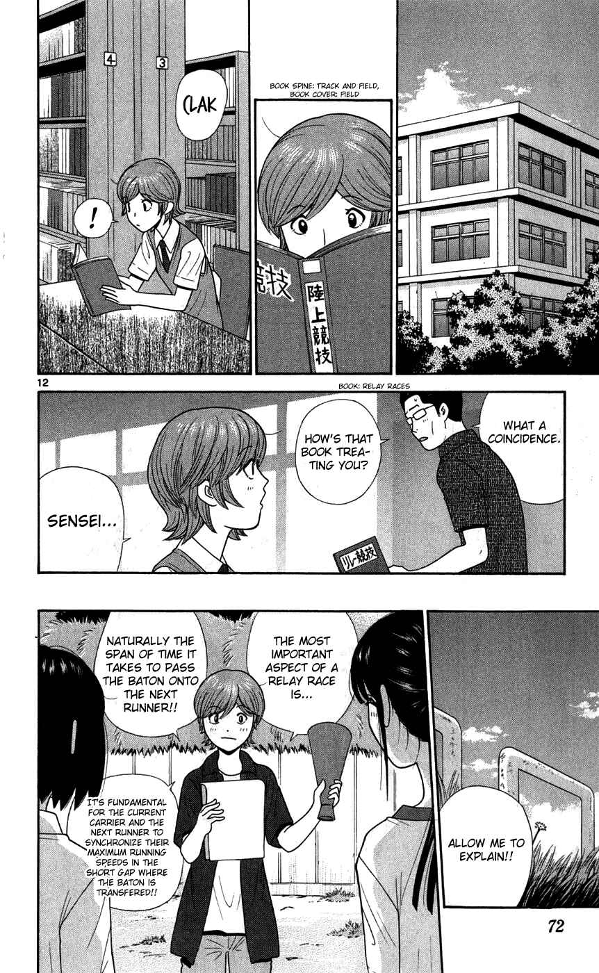 Page 12 Chapter 73 Ocha Nigosu