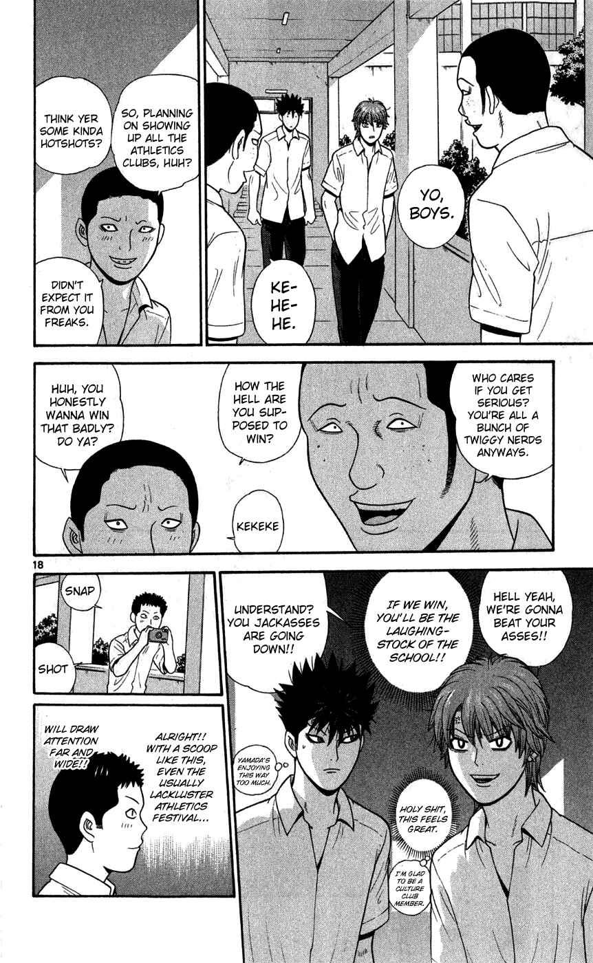 Page 18 Chapter 73 Ocha Nigosu