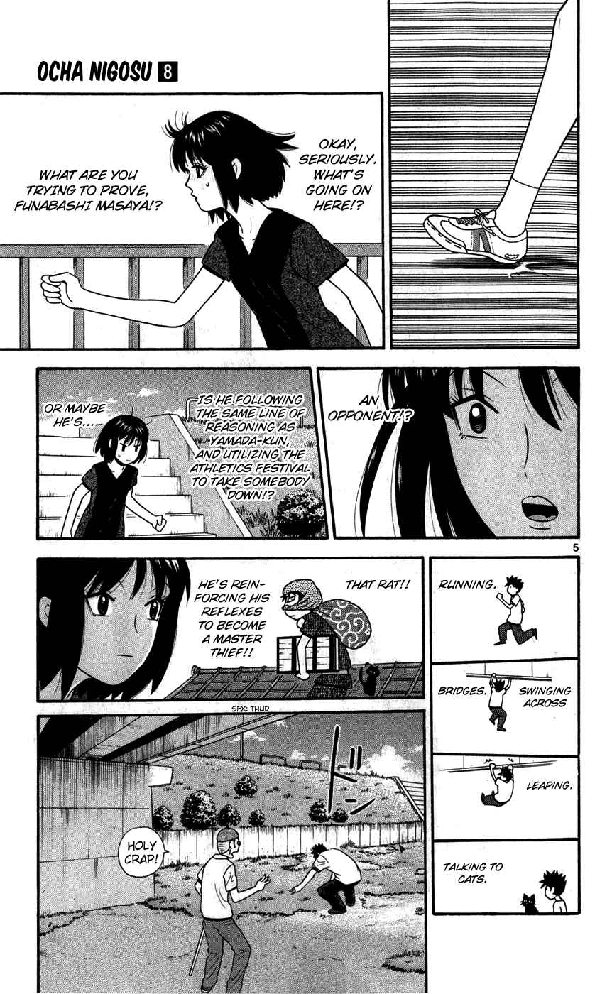 Page 5 Chapter 73 Ocha Nigosu