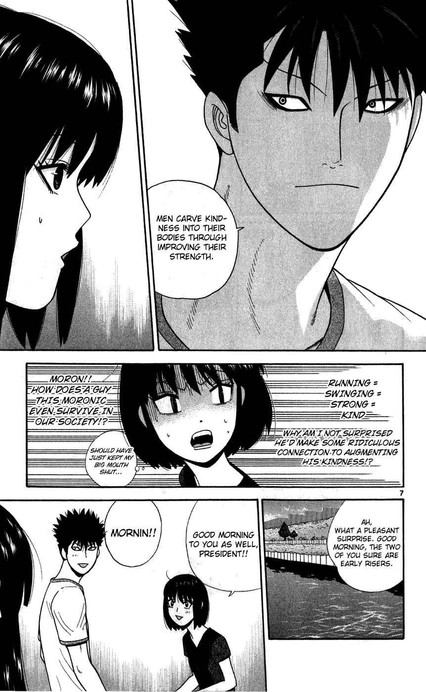 Page 7 Chapter 73 Ocha Nigosu