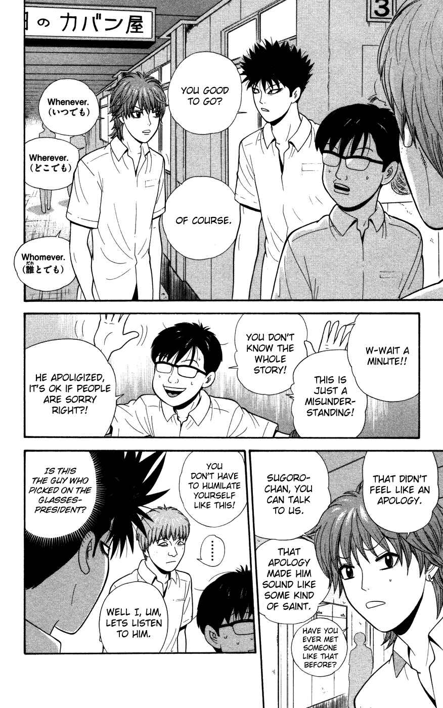 Page 10 Chapter 34 Ocha Nigosu