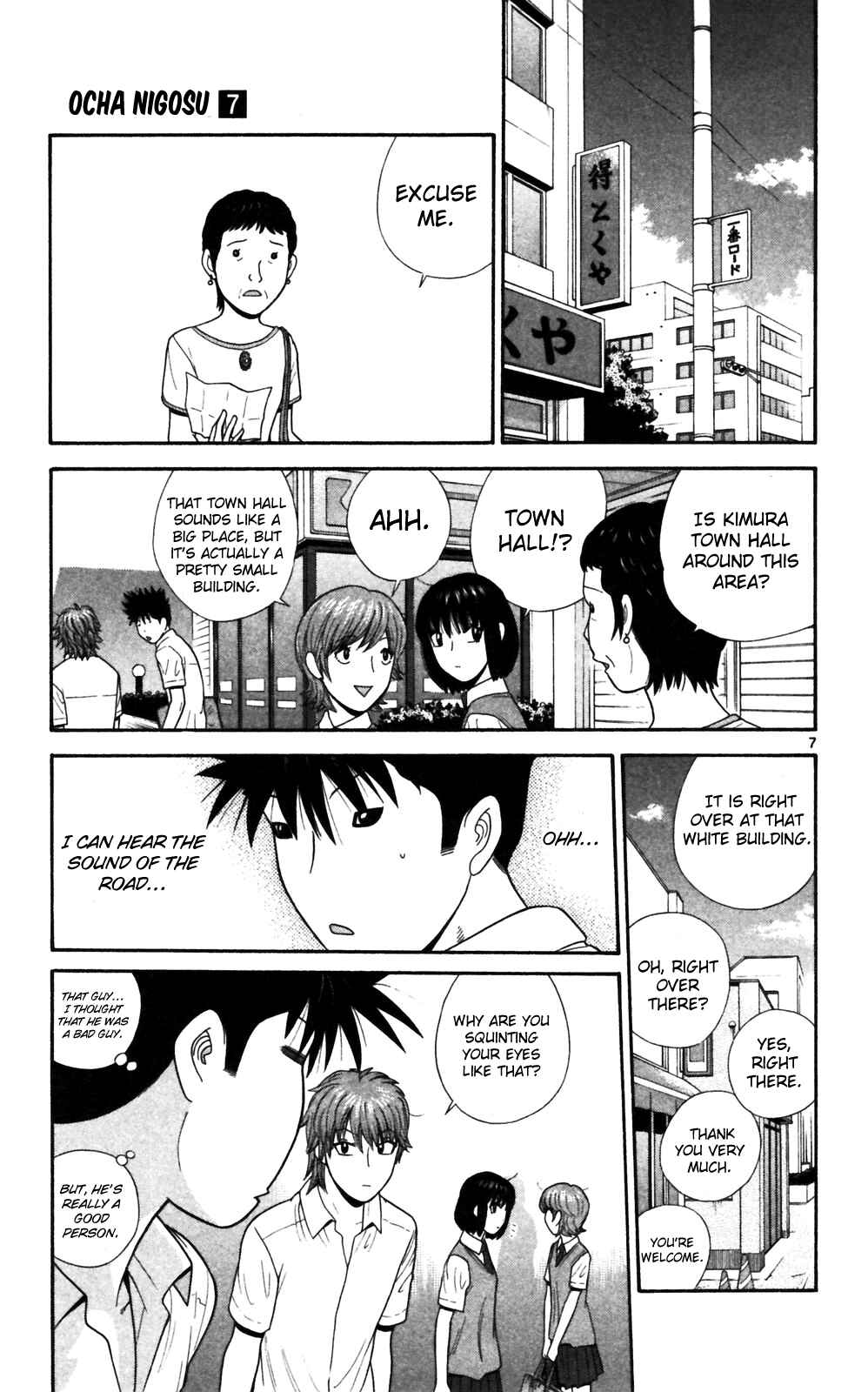 Page 7 Chapter 63 Ocha Nigosu