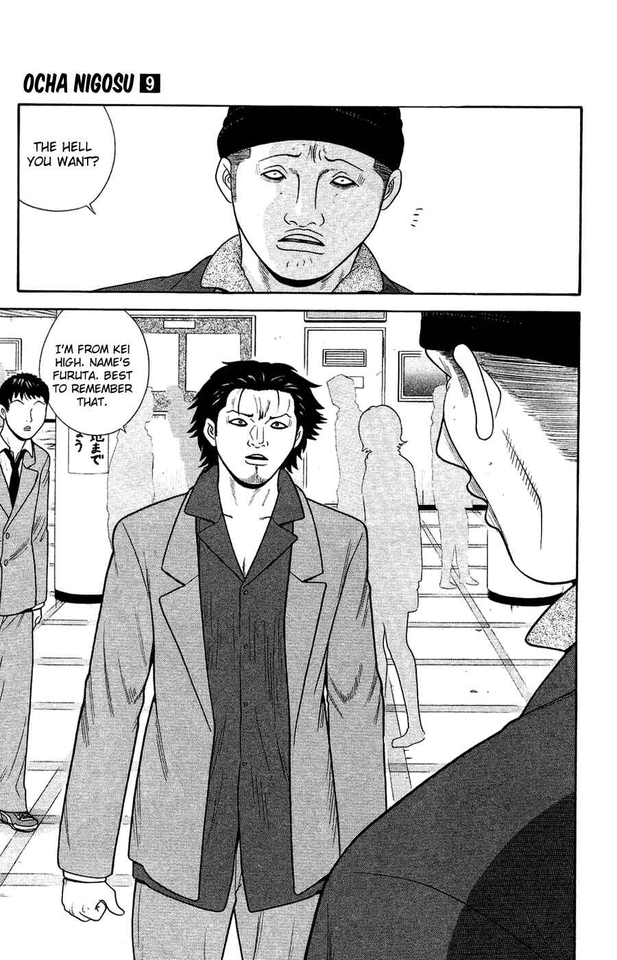 Page 15 Chapter 89 Ocha Nigosu