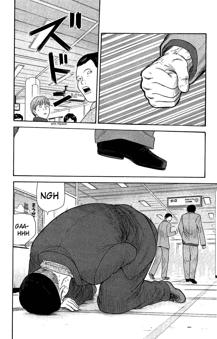 Page 16 Chapter 89 Ocha Nigosu