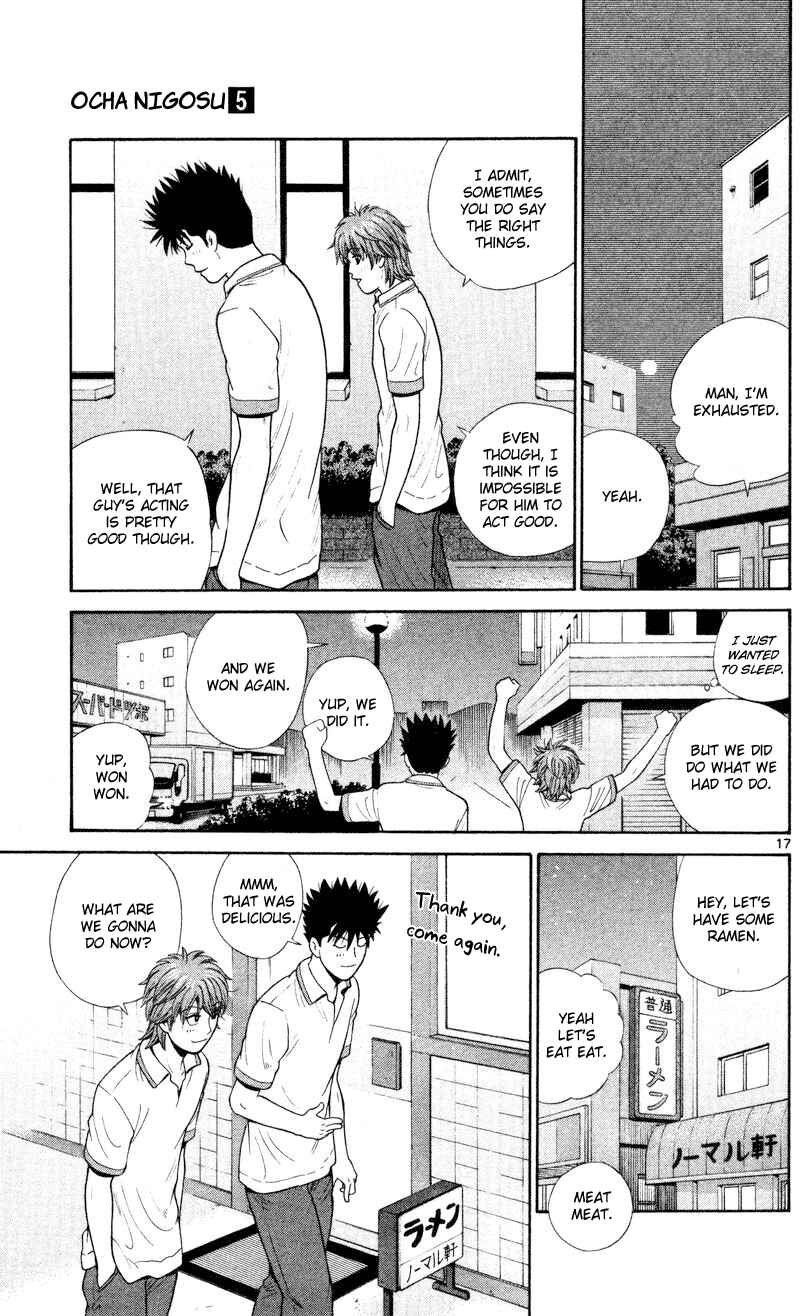 Page 17 Chapter 45 Ocha Nigosu