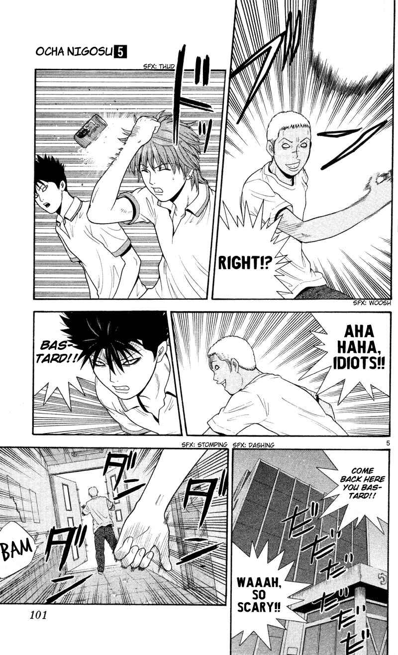 Page 5 Chapter 45 Ocha Nigosu
