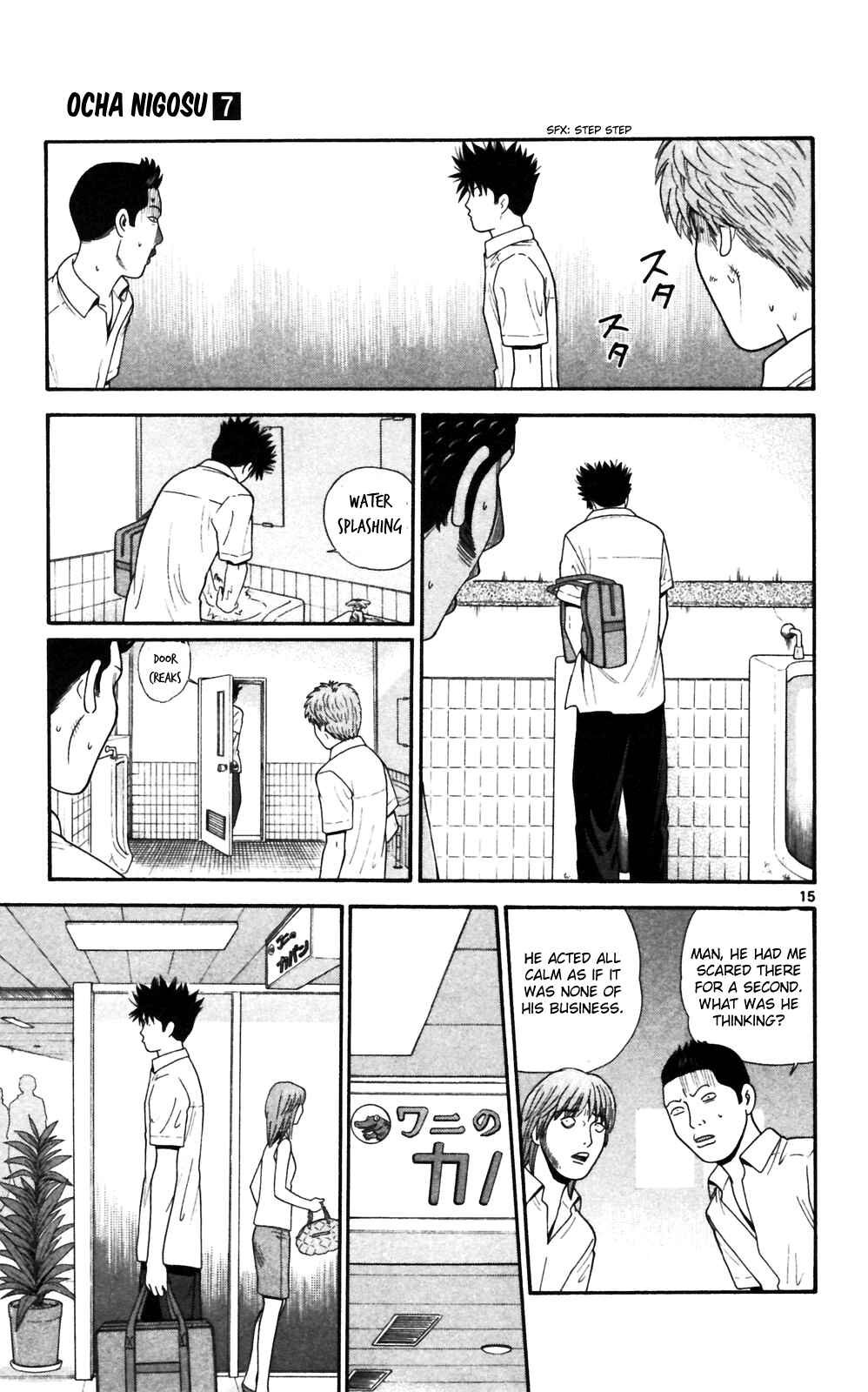 Page 15 Chapter 62 Ocha Nigosu