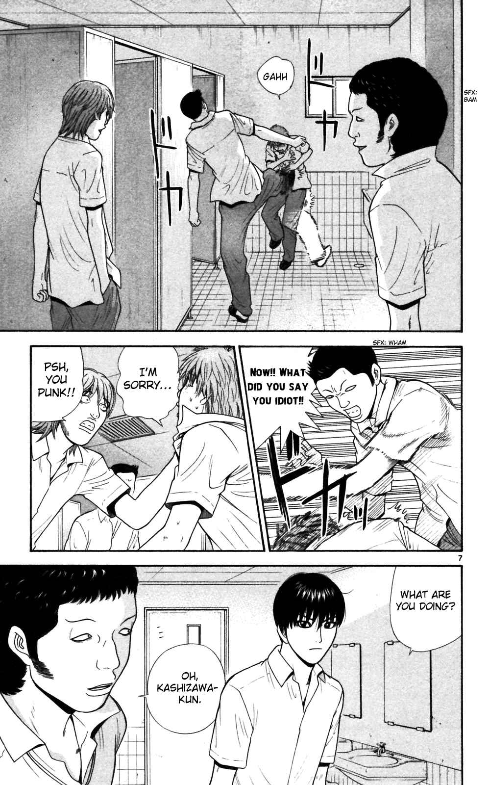 Page 7 Chapter 62 Ocha Nigosu