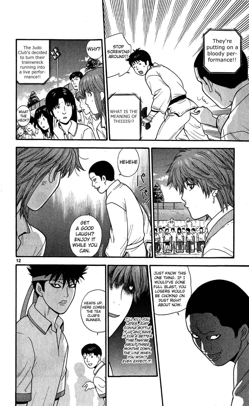 Page 12 Chapter 75 Ocha Nigosu