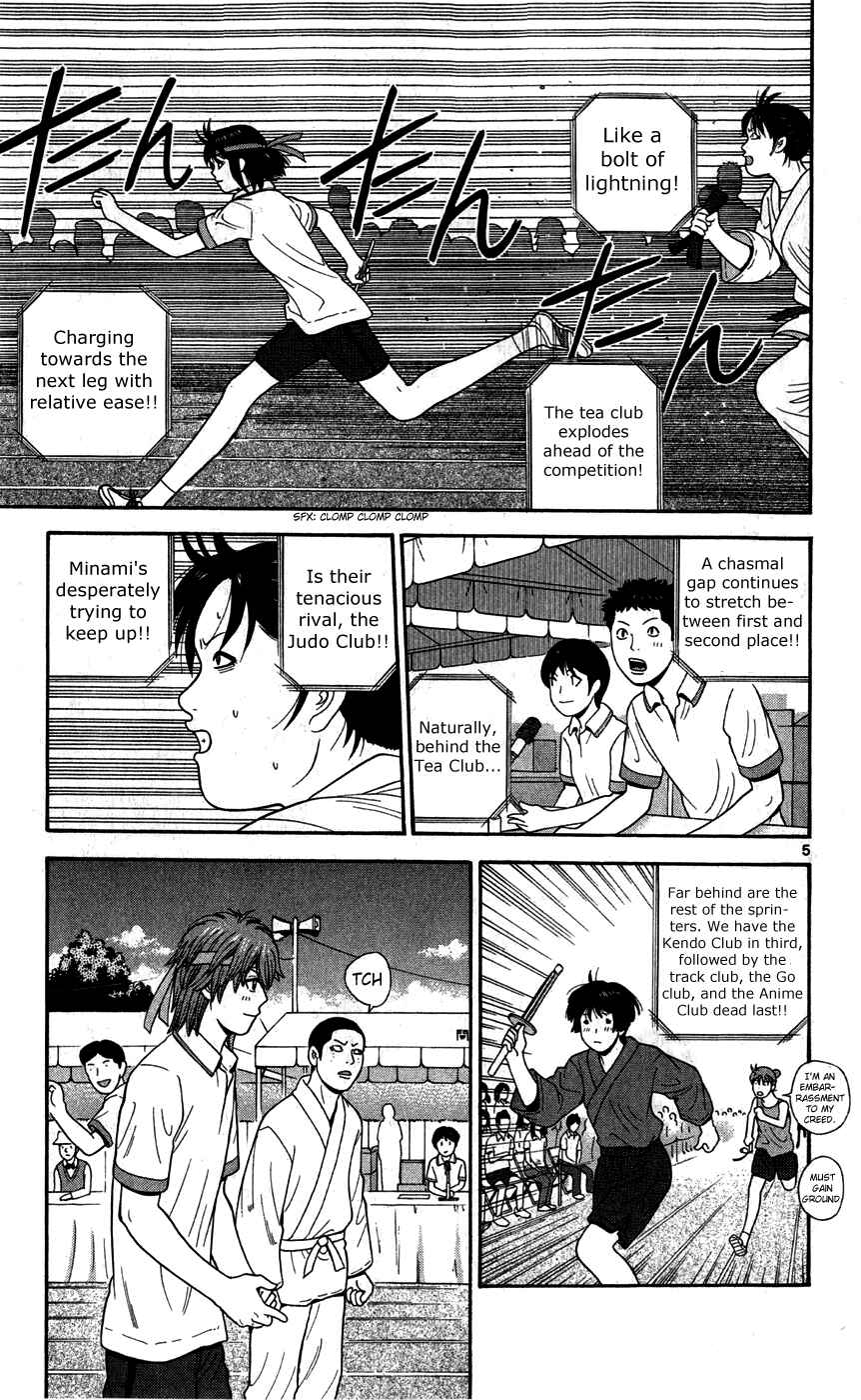 Page 5 Chapter 75 Ocha Nigosu