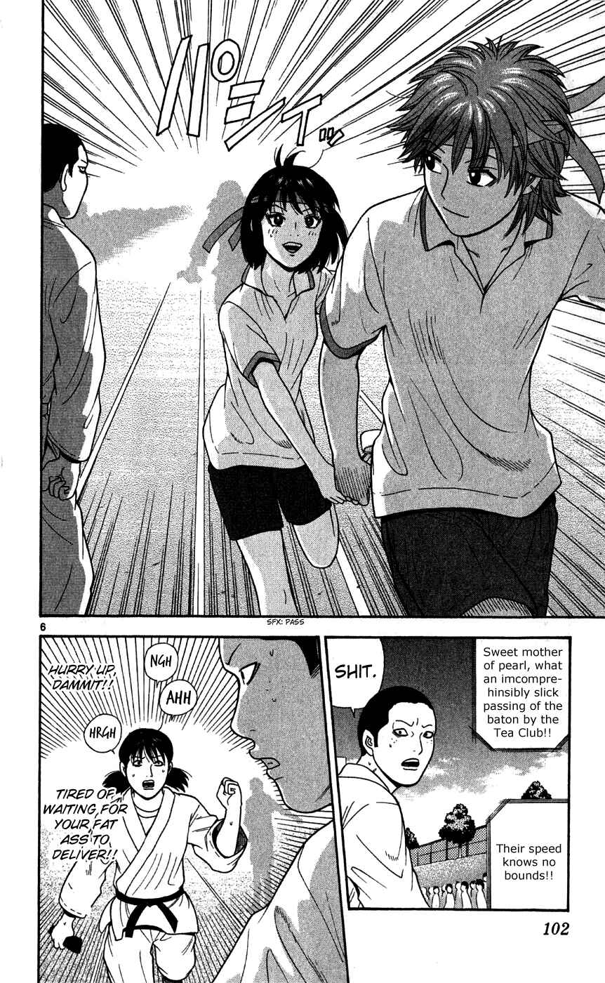 Page 6 Chapter 75 Ocha Nigosu