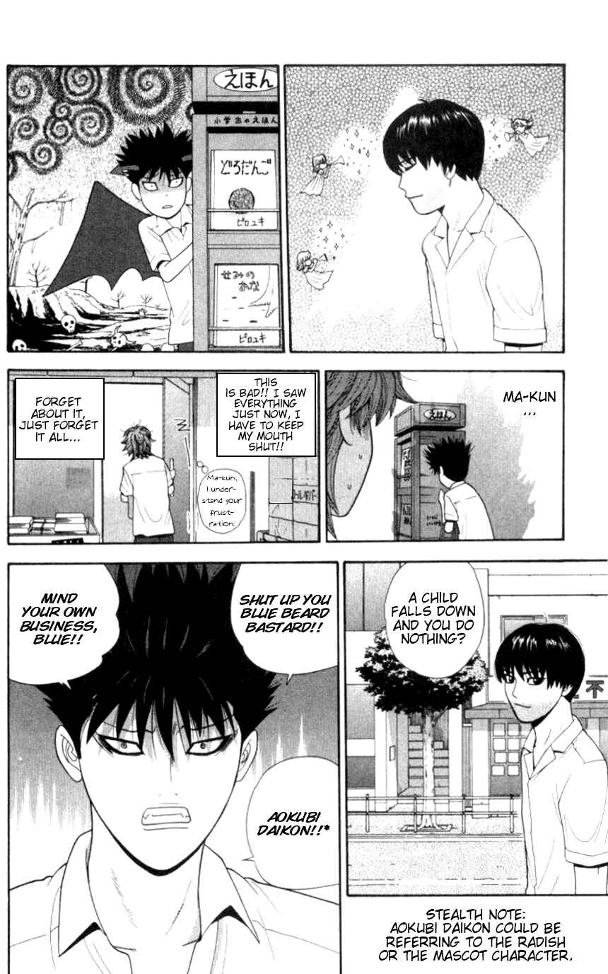 Page 12 Chapter 29 Ocha Nigosu