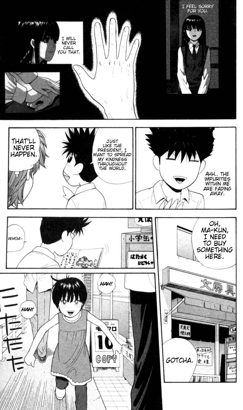 Page 7 Chapter 29 Ocha Nigosu