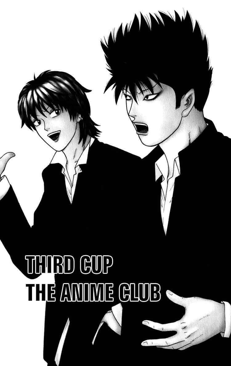 Page 1 Chapter 3 Ocha Nigosu