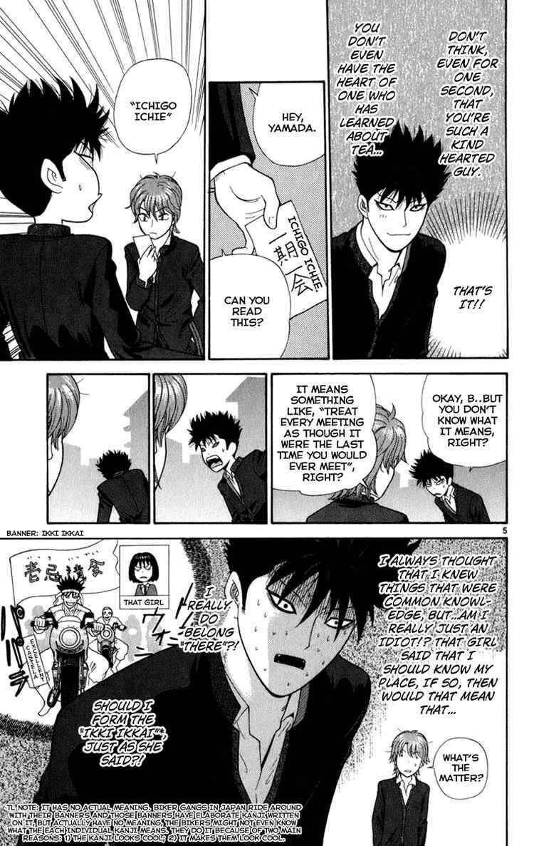 Page 5 Chapter 3 Ocha Nigosu