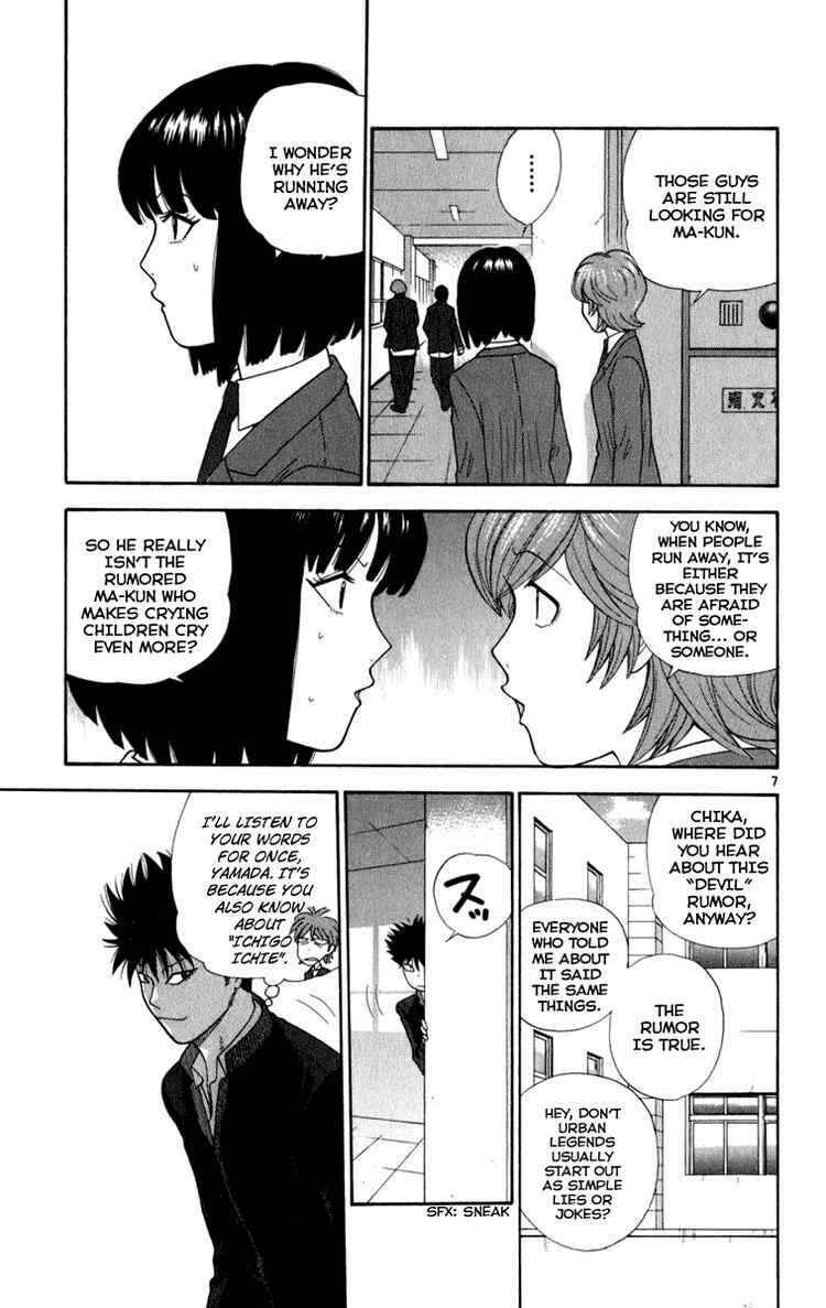 Page 7 Chapter 3 Ocha Nigosu