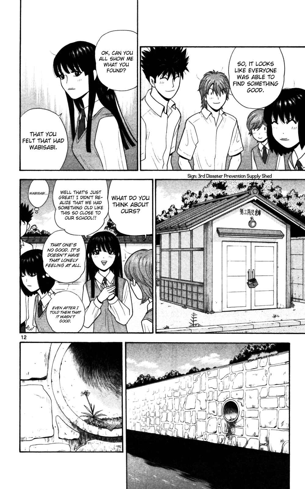 Page 12 Chapter 69 Ocha Nigosu