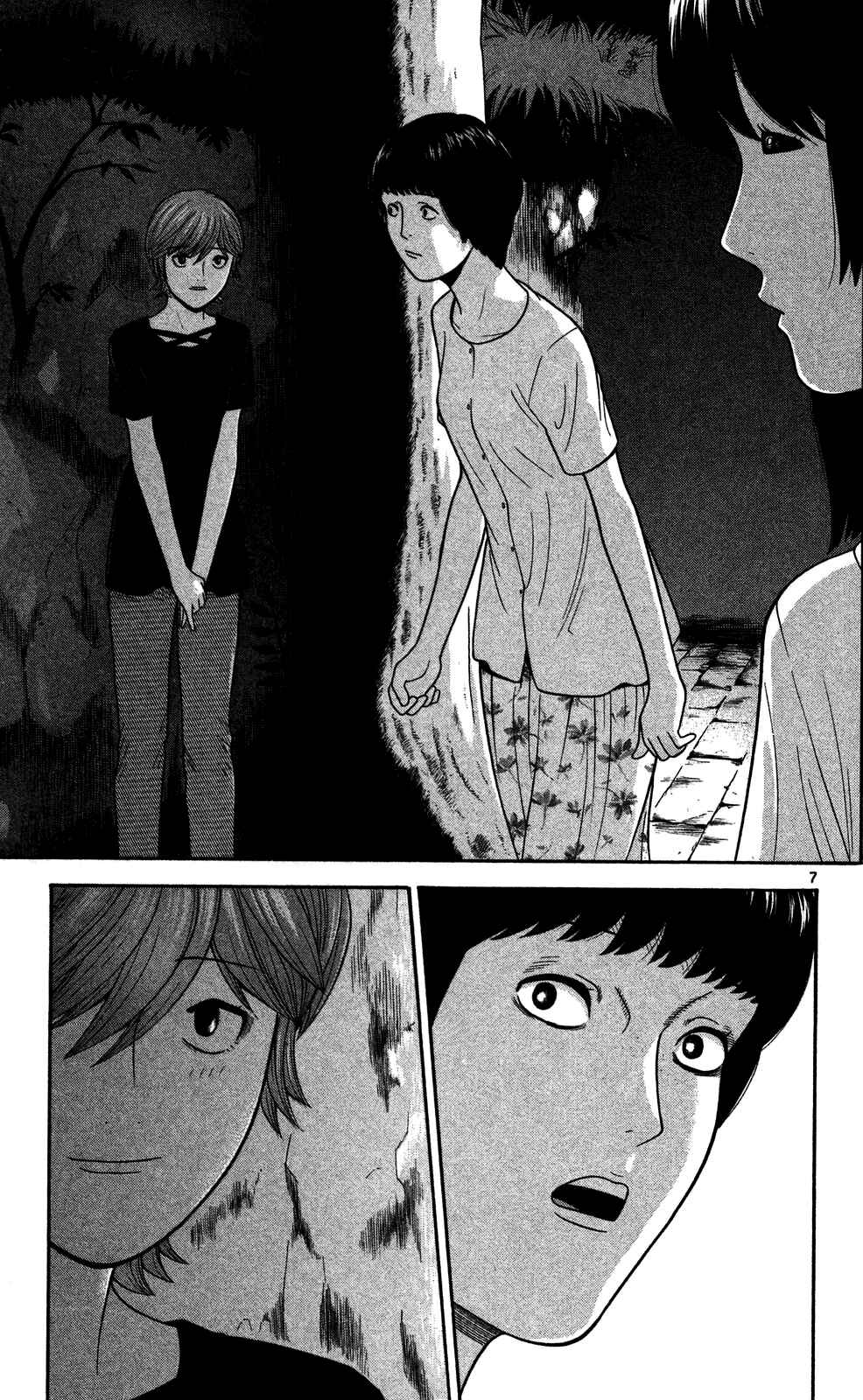 Page 7 Chapter 51 Ocha Nigosu