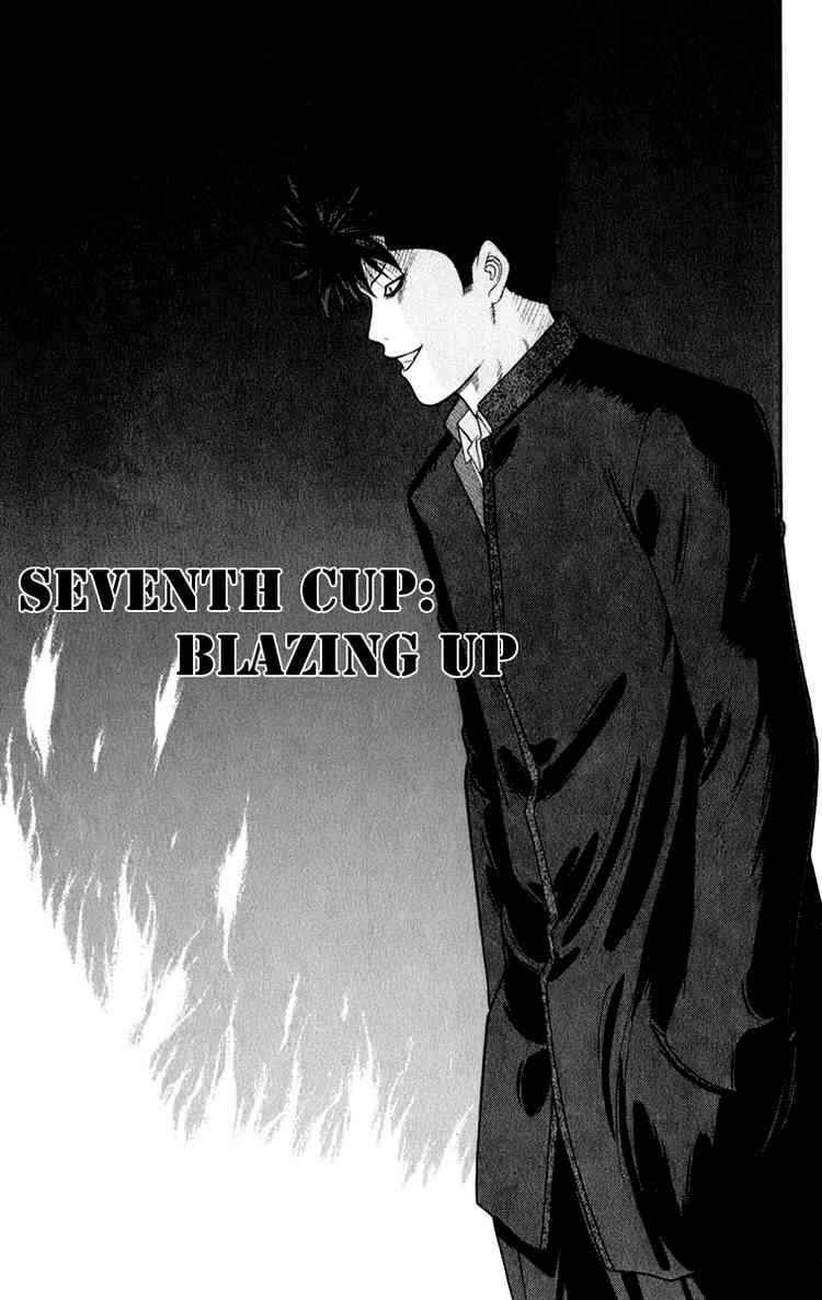 Page 1 Chapter 8 Ocha Nigosu