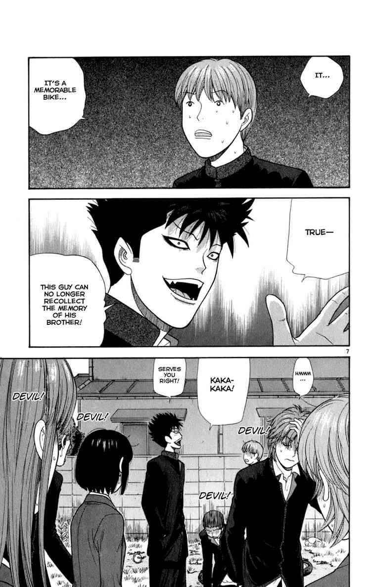 Page 7 Chapter 8 Ocha Nigosu