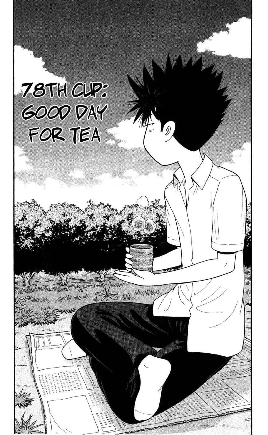 Page 1 Chapter 78 Ocha Nigosu