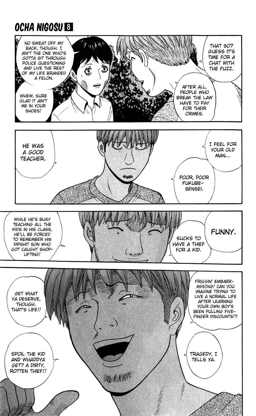 Page 15 Chapter 78 Ocha Nigosu