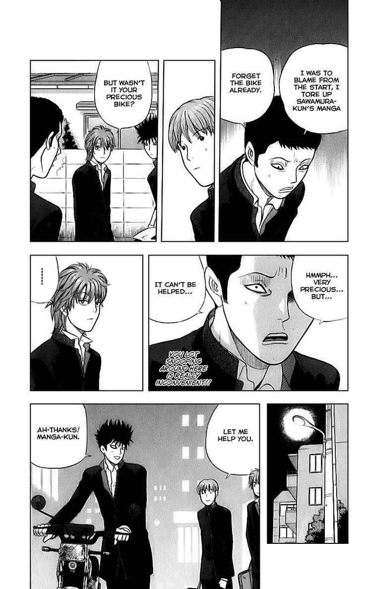 Page 3 Chapter 9 Ocha Nigosu