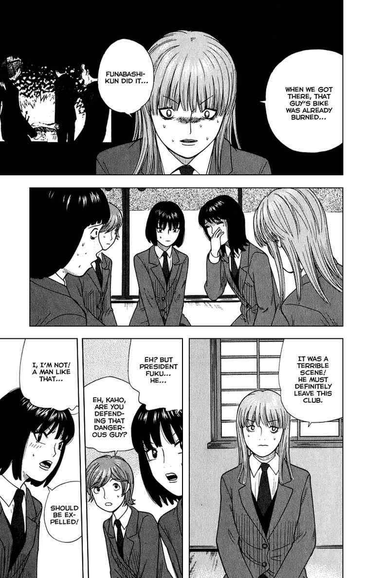 Page 5 Chapter 9 Ocha Nigosu