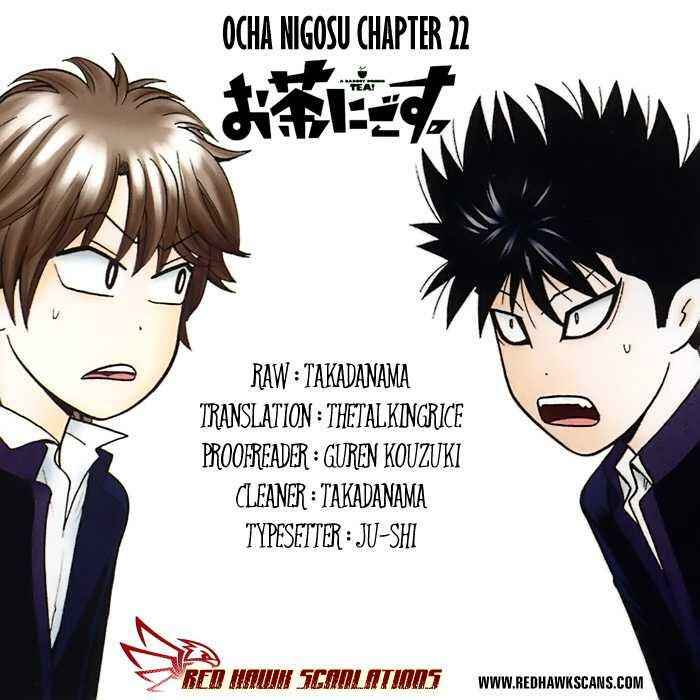 Page 19 Chapter 22 Ocha Nigosu