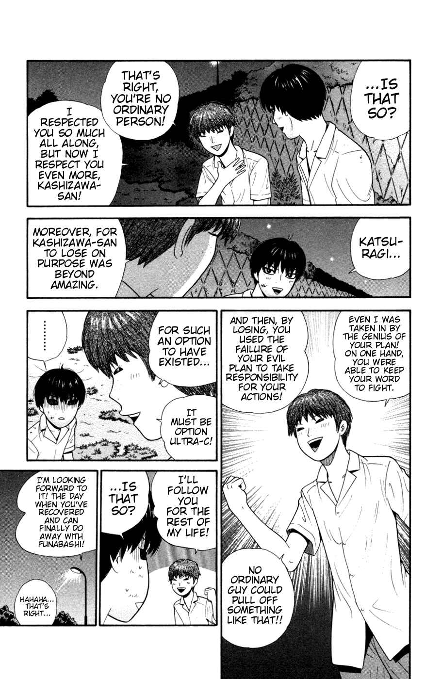 Page 14 Chapter 32 Ocha Nigosu