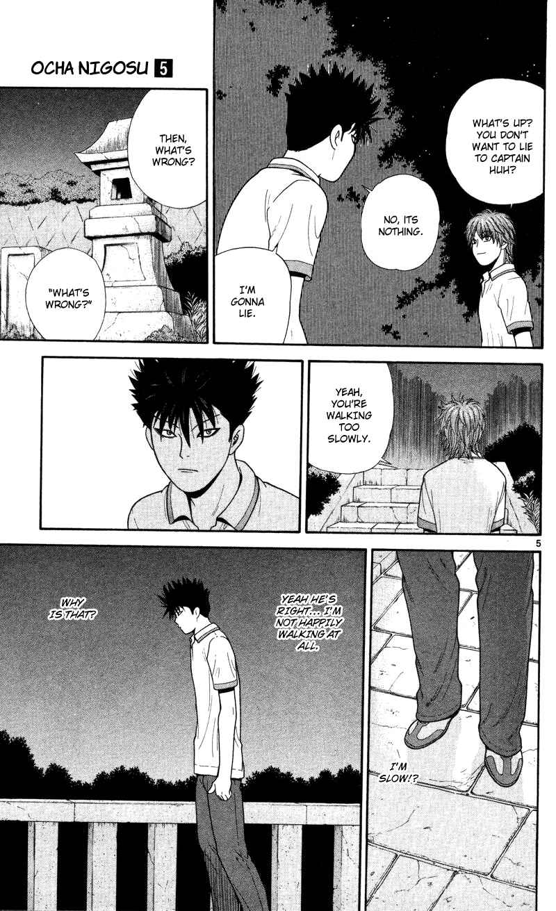 Page 5 Chapter 47 Ocha Nigosu