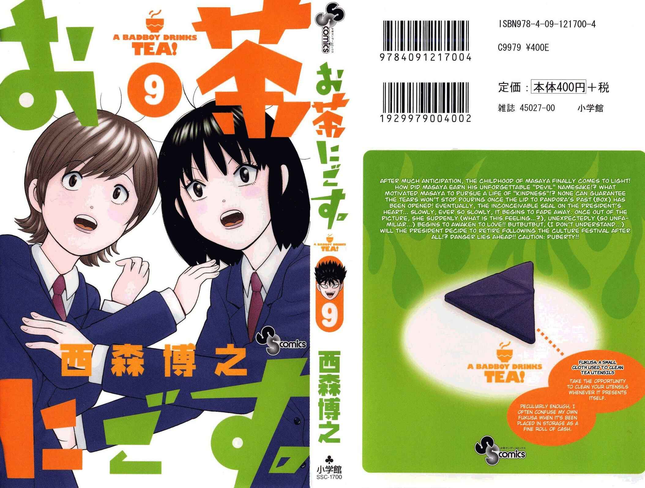 Page 1 Chapter 80 Ocha Nigosu