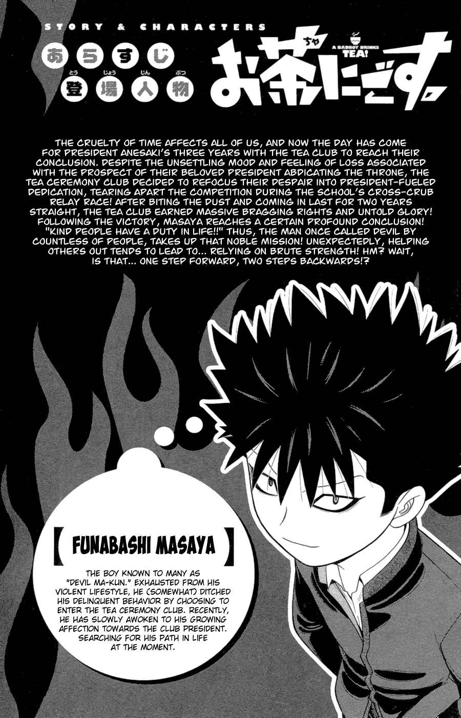 Page 4 Chapter 80 Ocha Nigosu