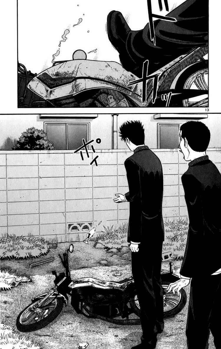 Page 13 Chapter 7 Ocha Nigosu